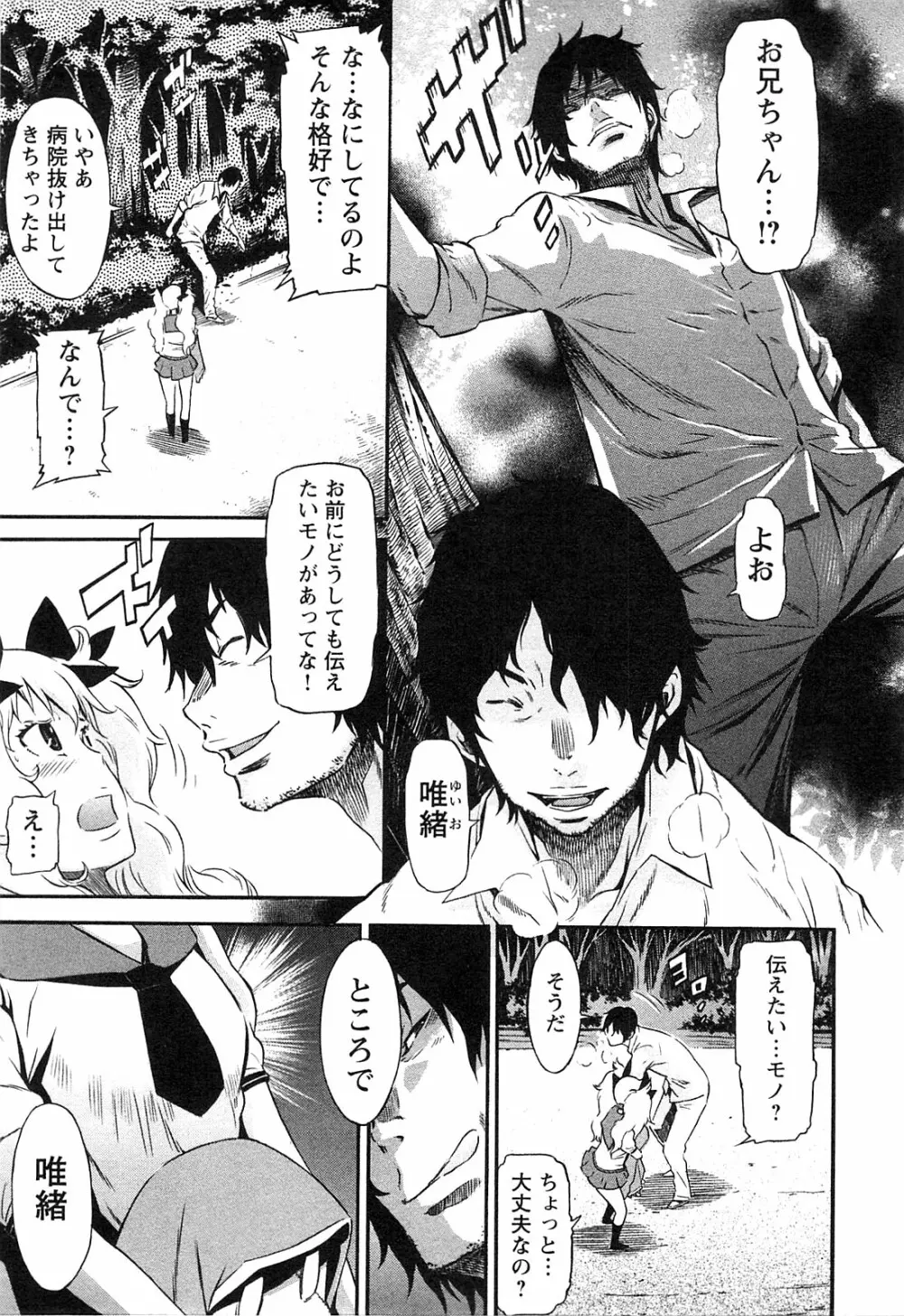 EVILIVE Vol.2 Page.35