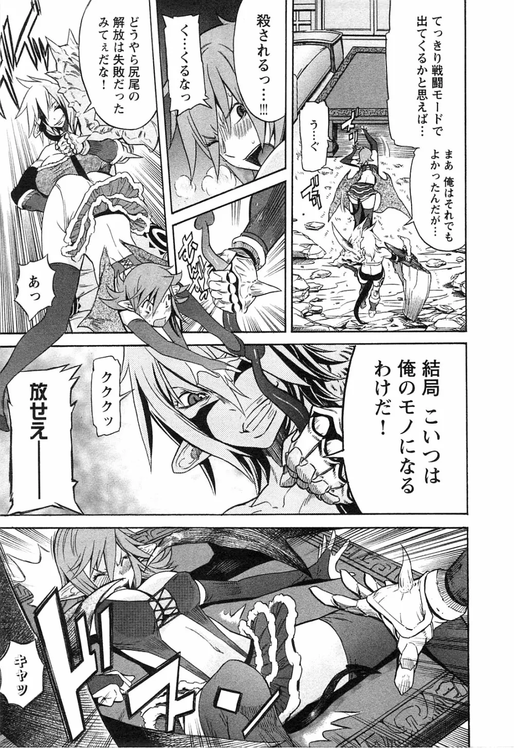 EVILIVE Vol.2 Page.93