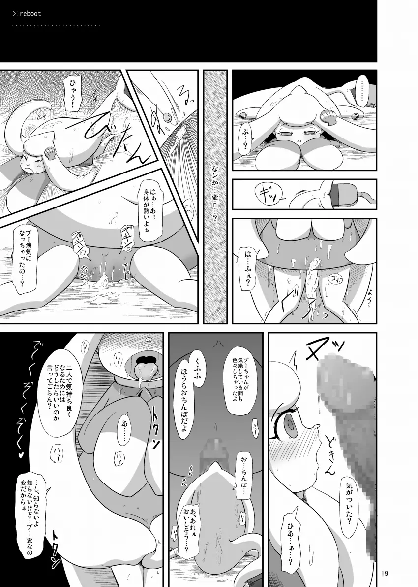 快染プロトコル Page.20