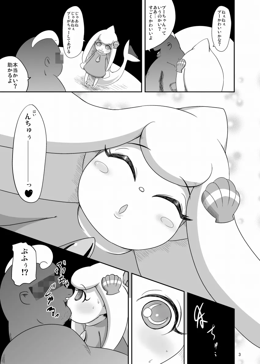 快染プロトコル Page.4