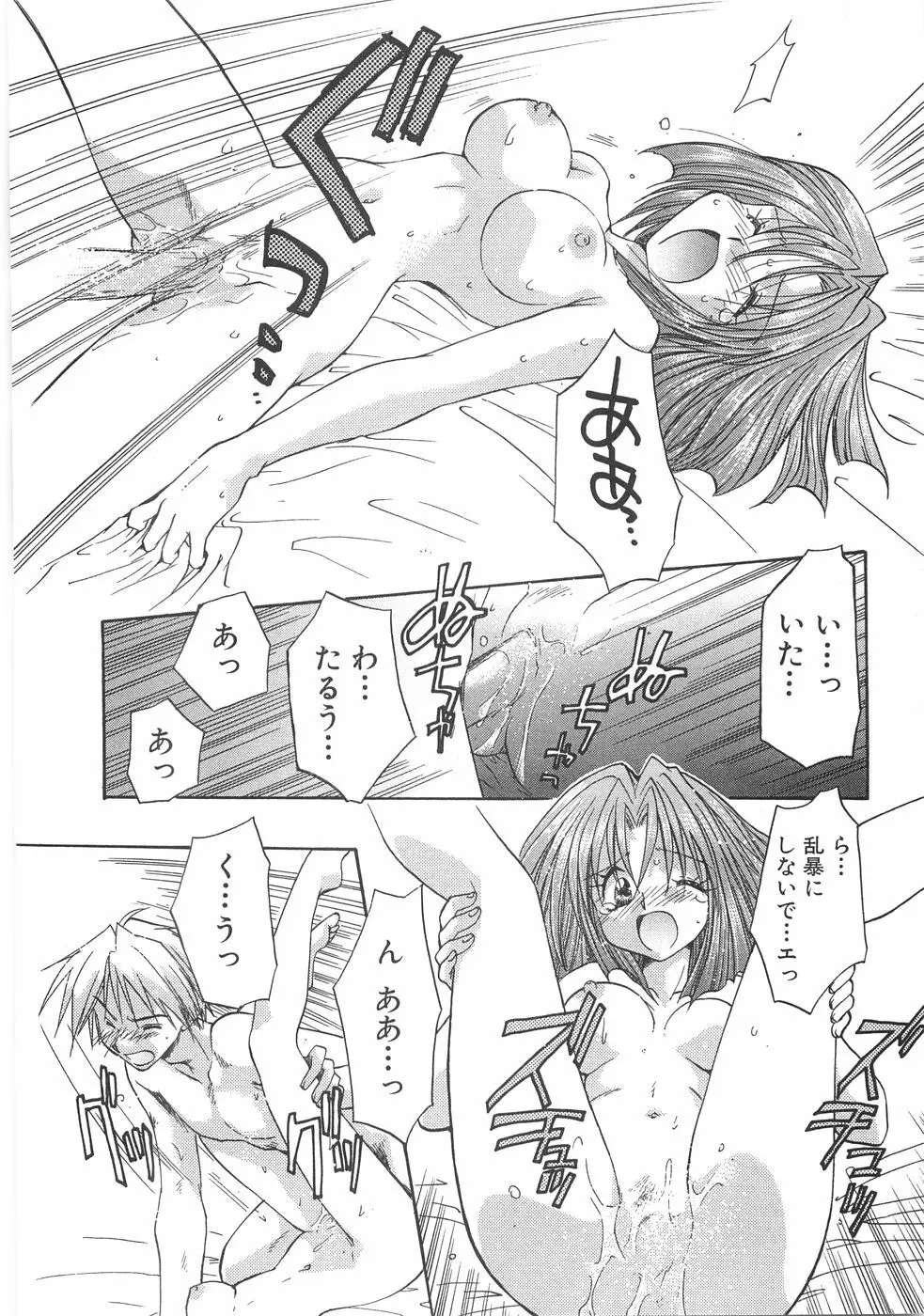 儘 Page.106