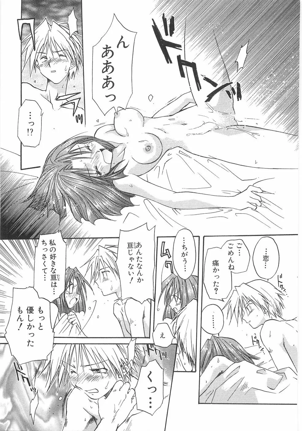 儘 Page.107