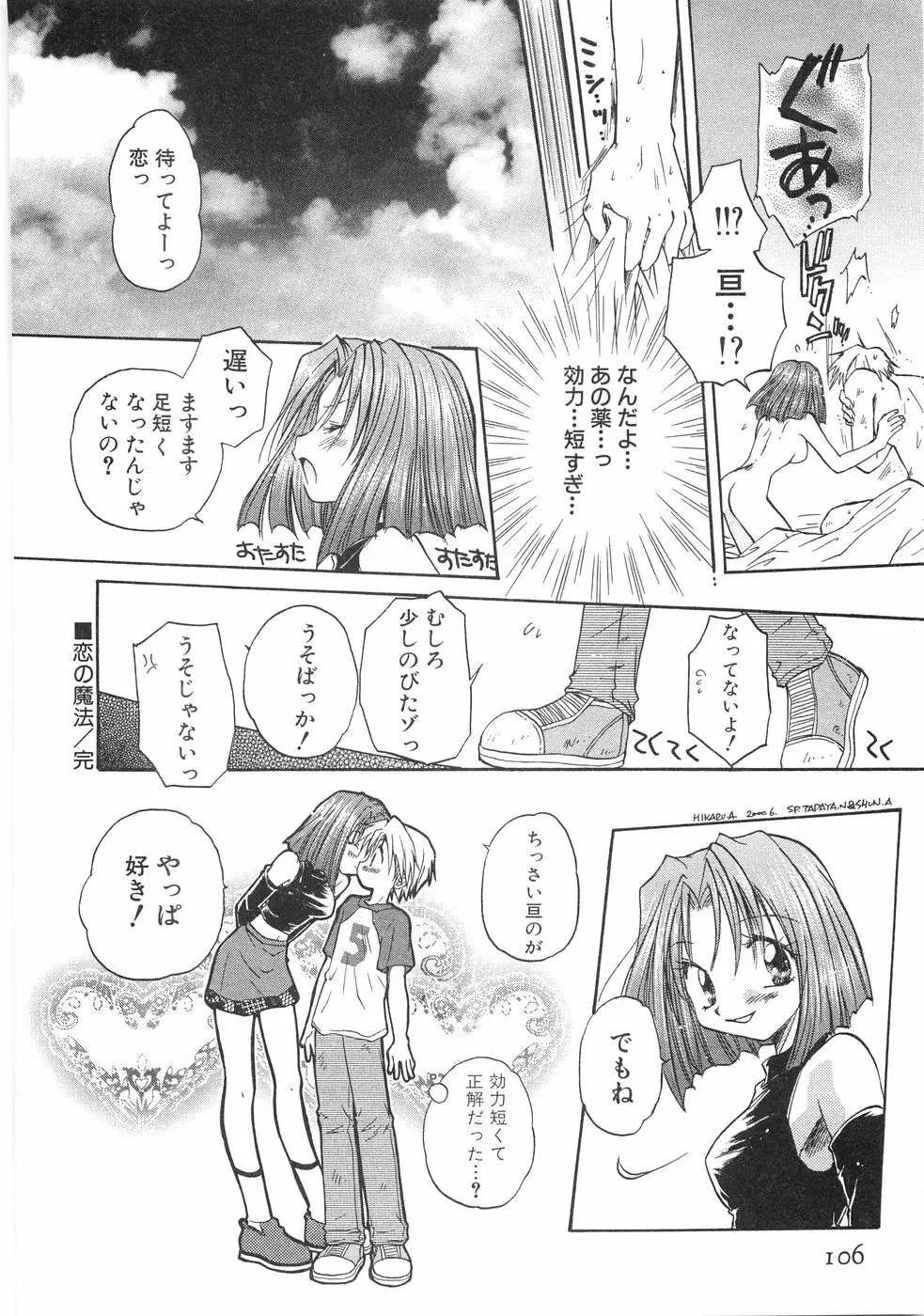 儘 Page.108