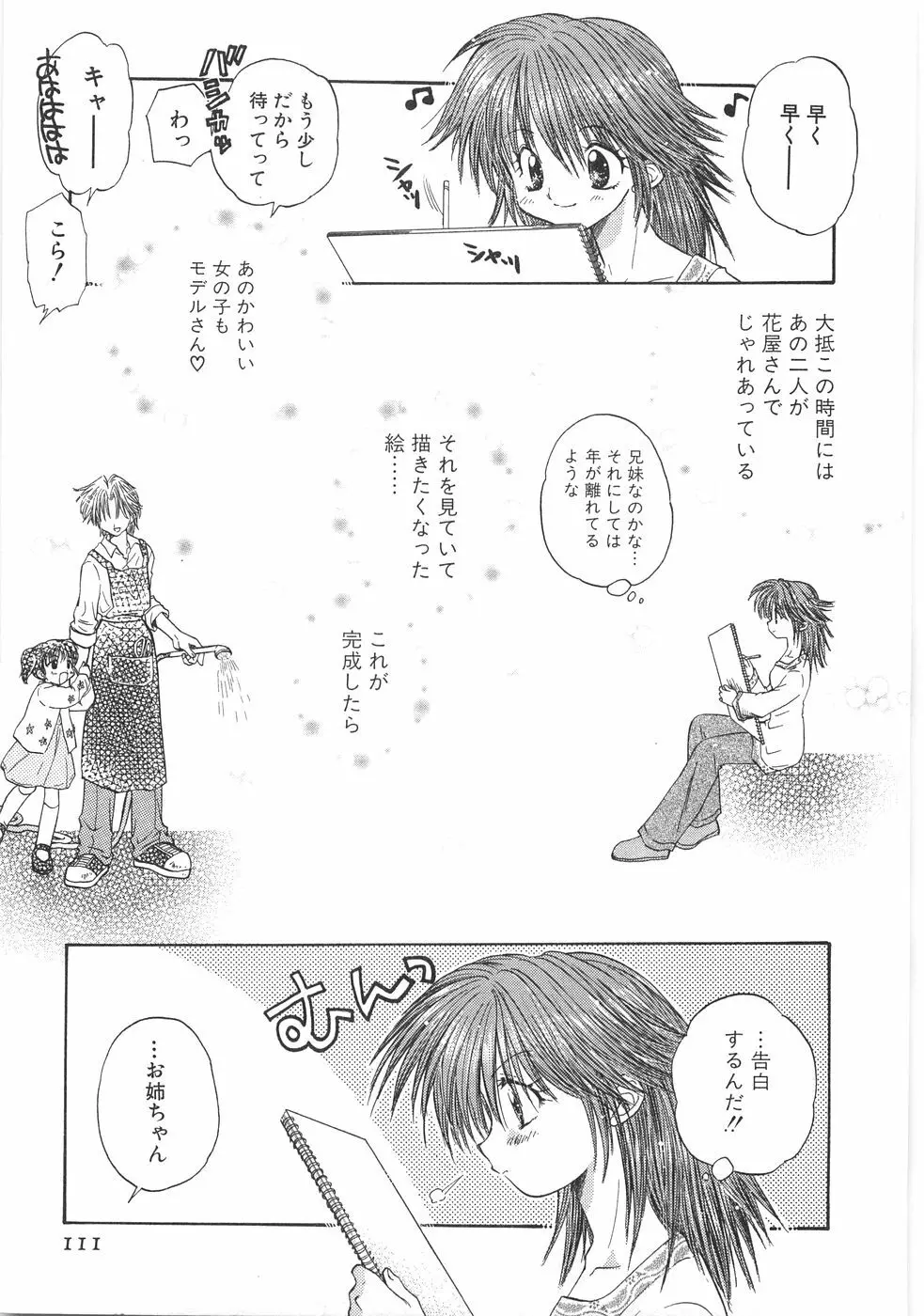 儘 Page.113