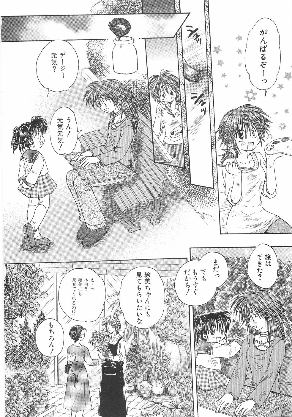 儘 Page.118