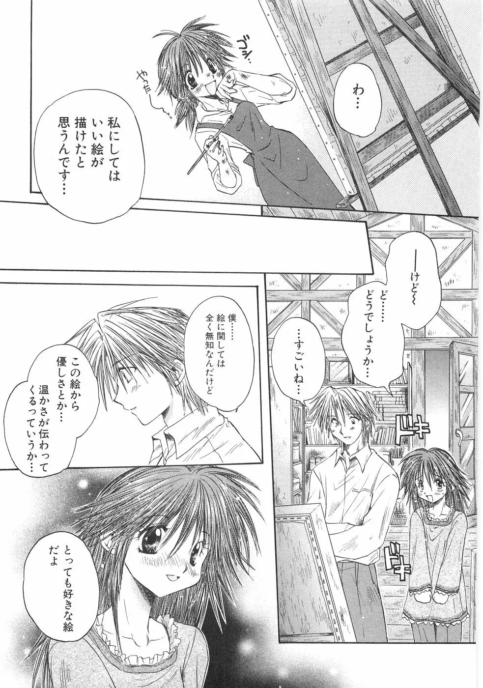 儘 Page.121