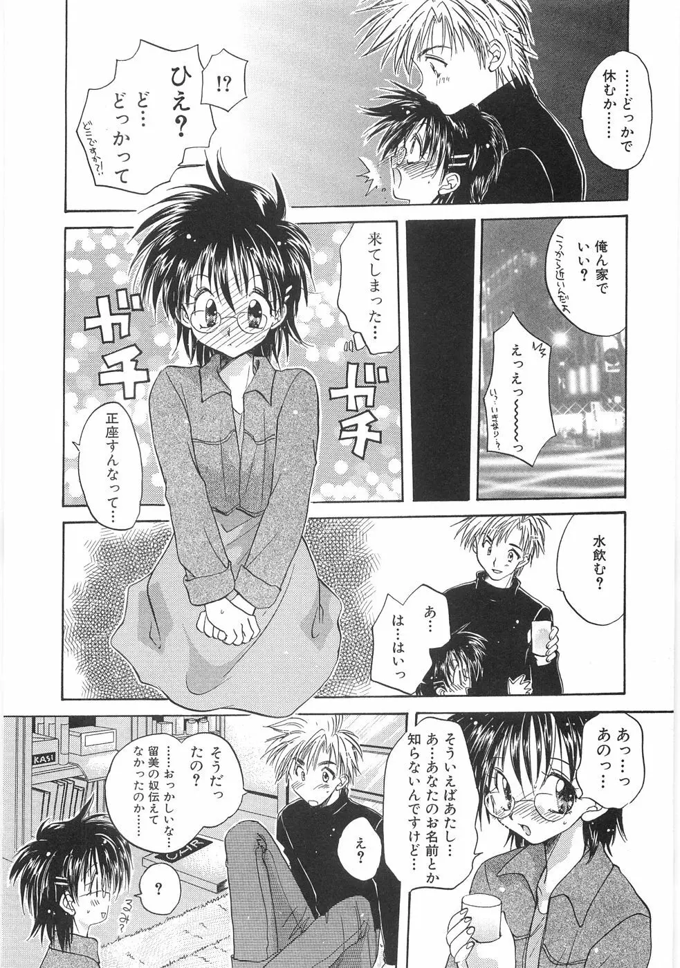 儘 Page.14