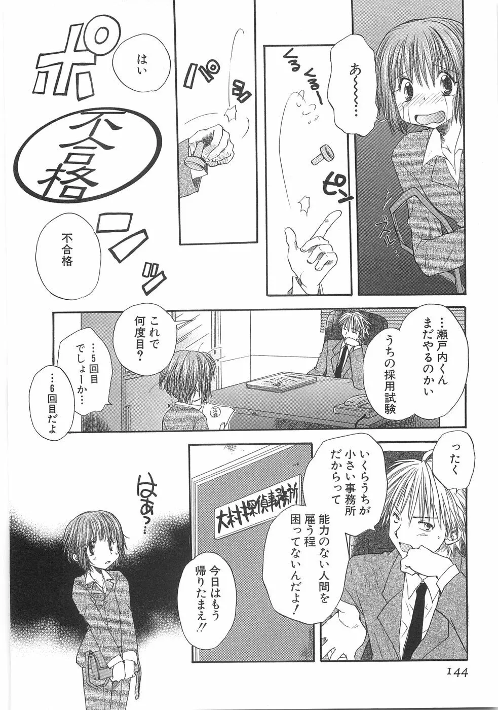 儘 Page.146