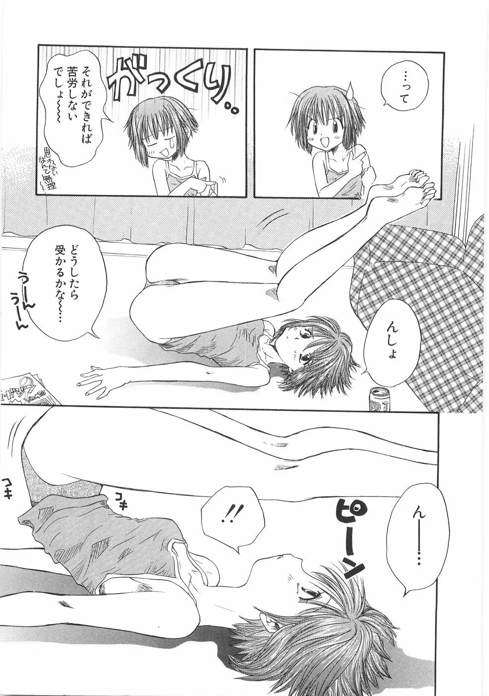 儘 Page.149