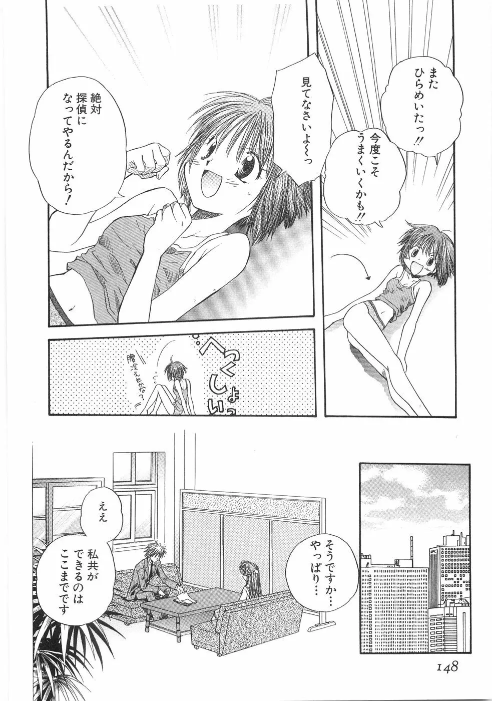 儘 Page.150