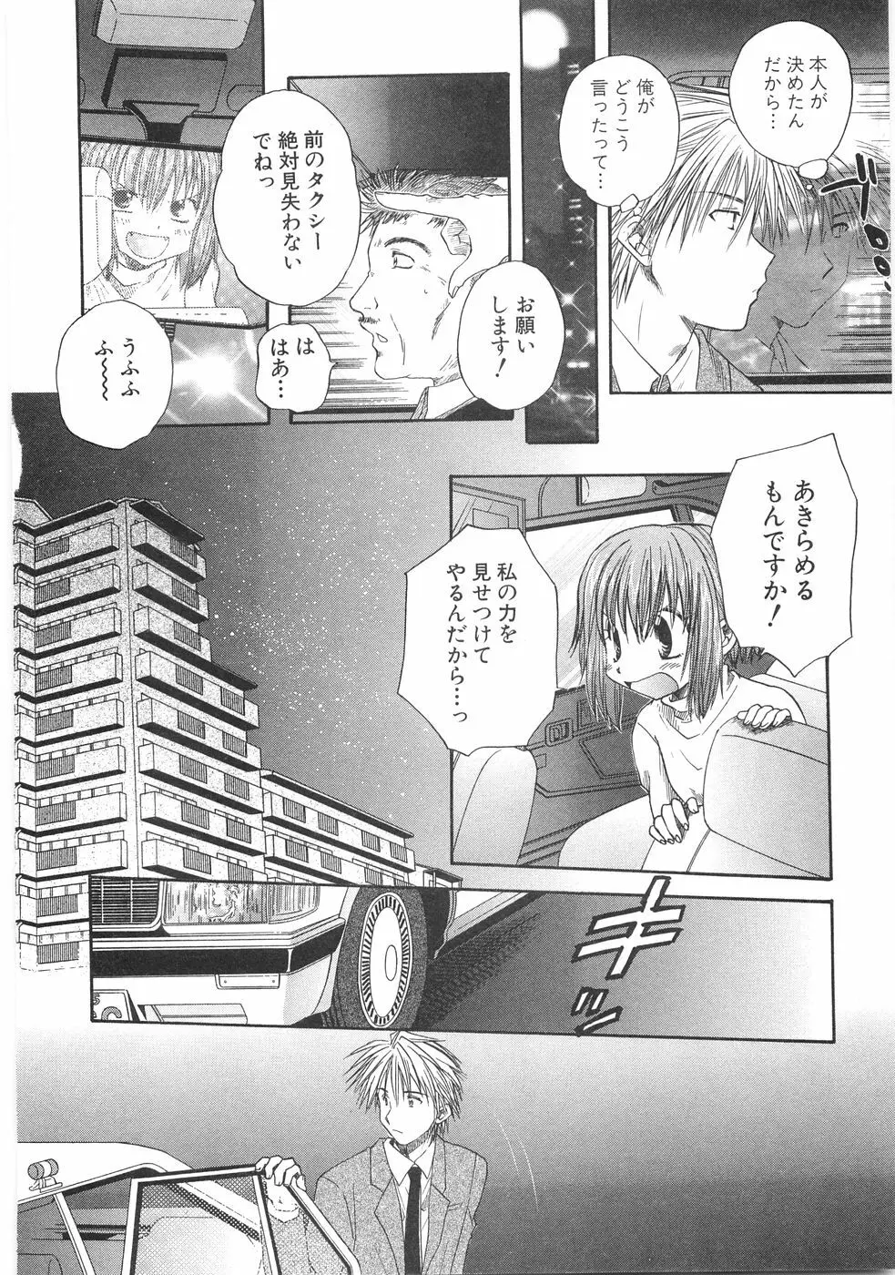 儘 Page.154