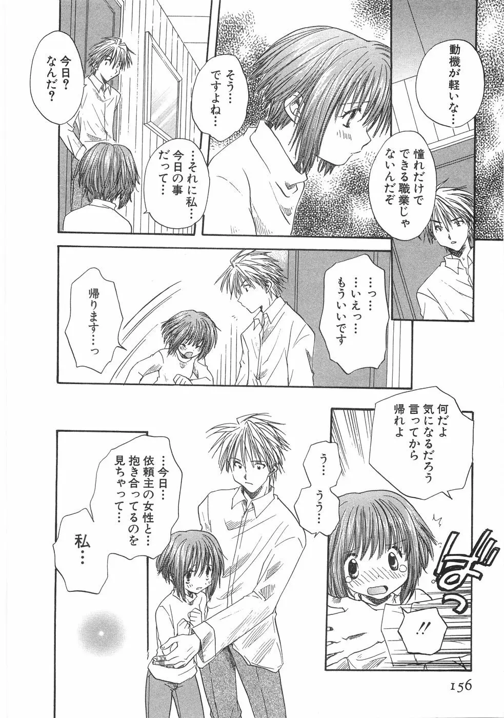 儘 Page.158