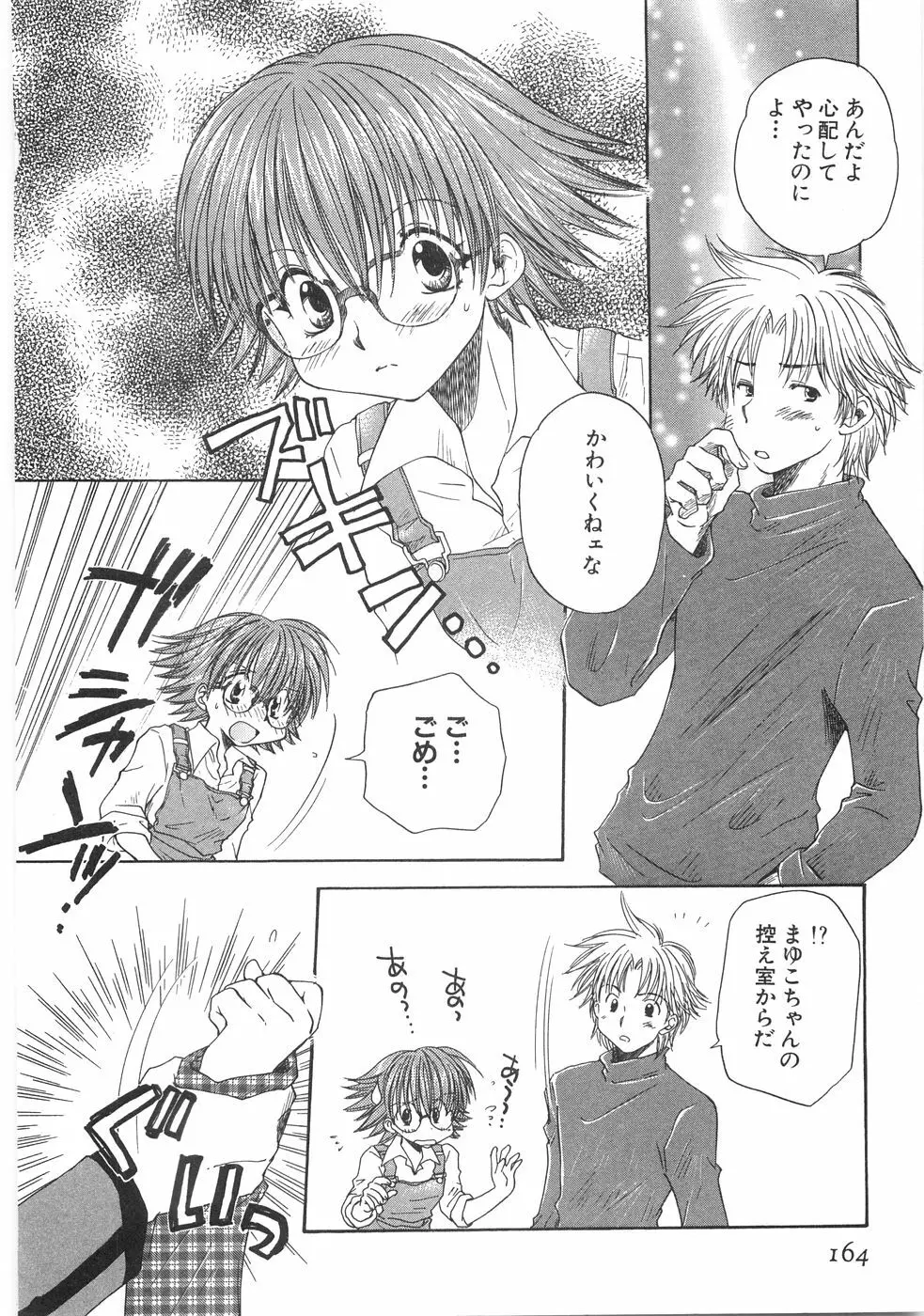 儘 Page.166