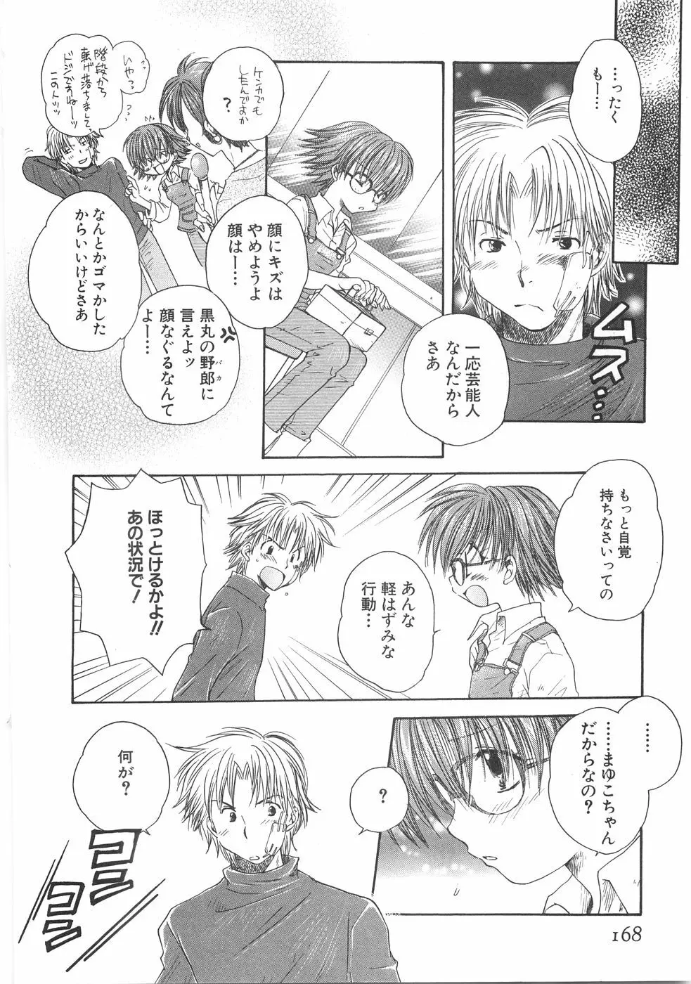 儘 Page.170