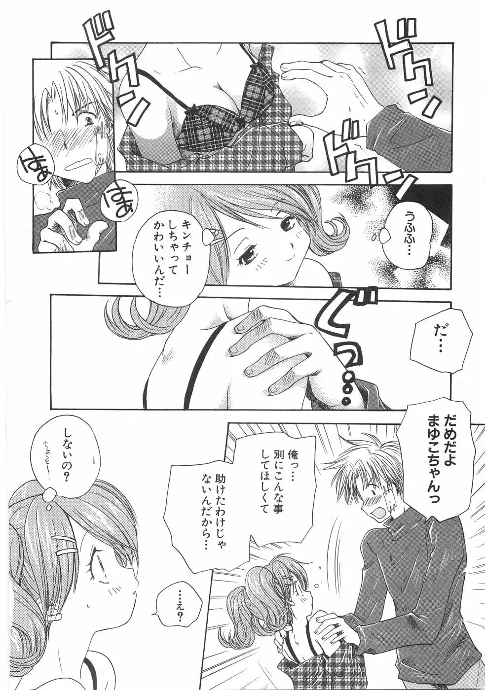 儘 Page.174