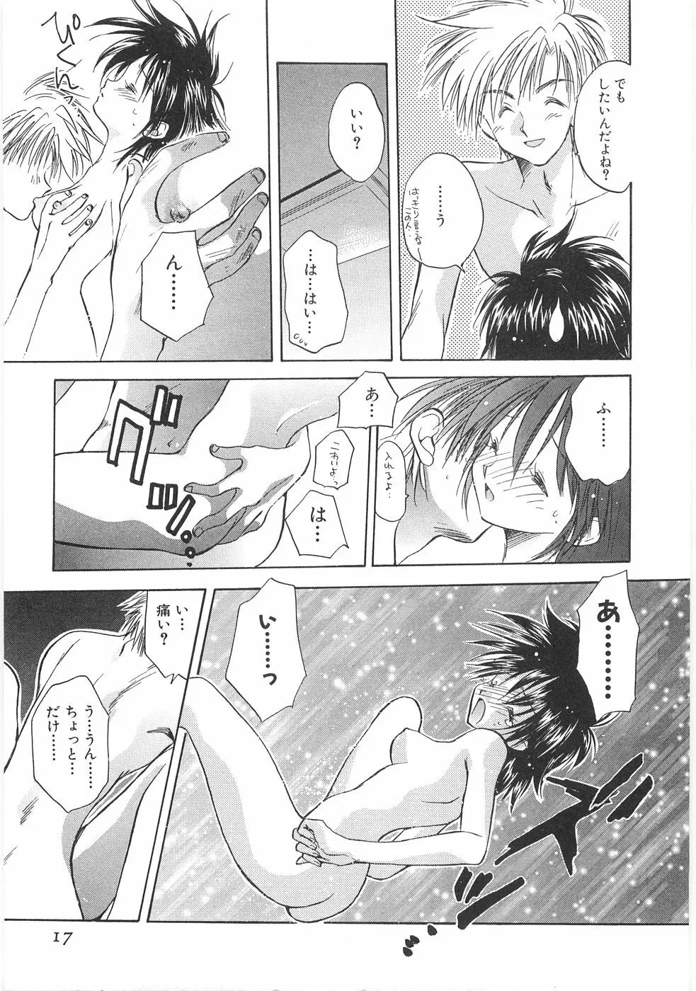 儘 Page.19