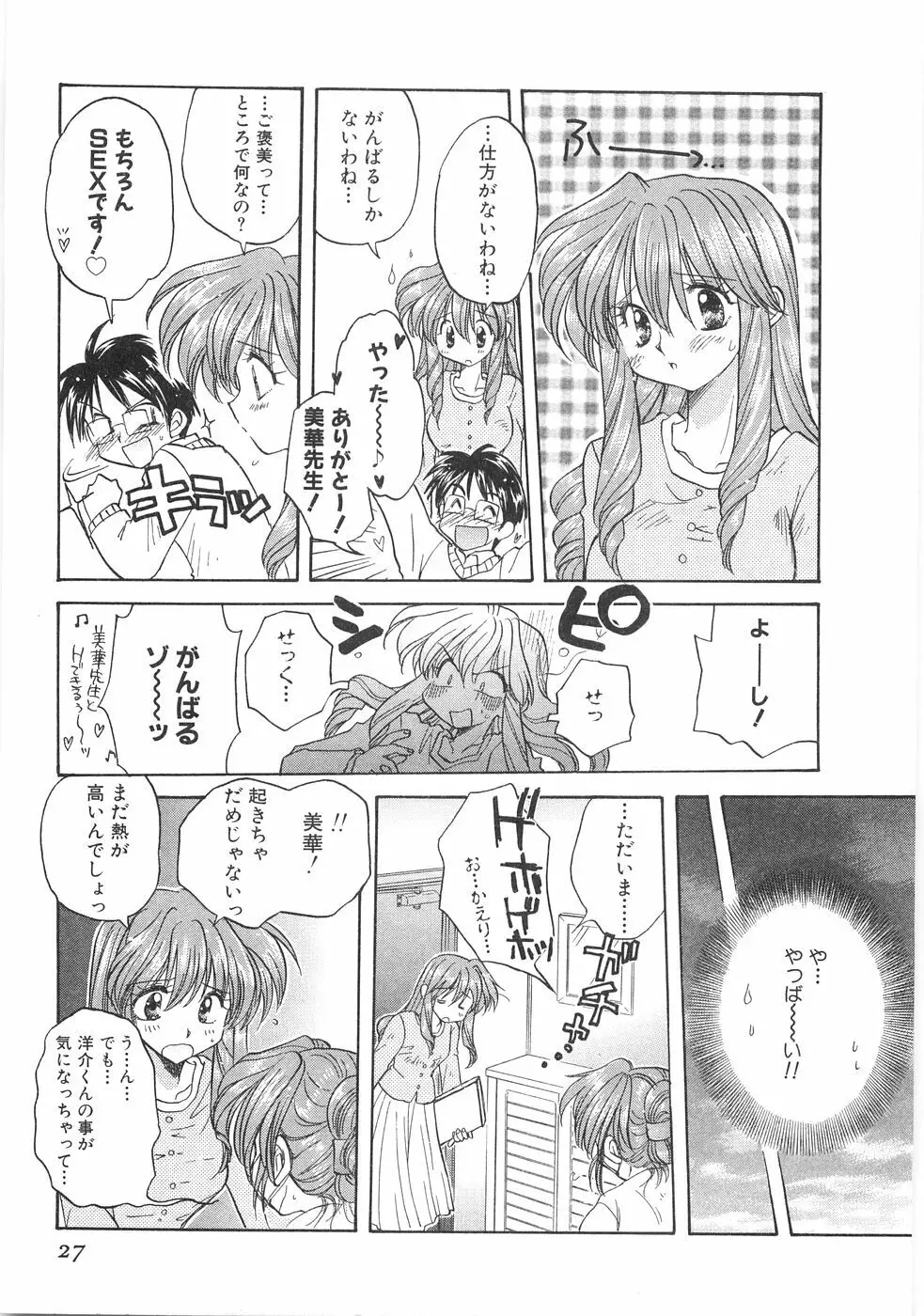 儘 Page.29