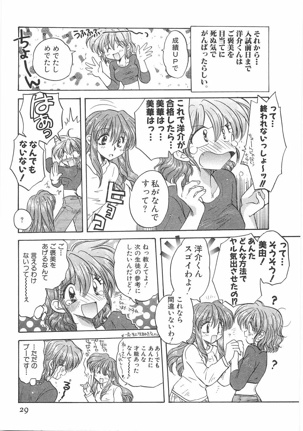 儘 Page.31