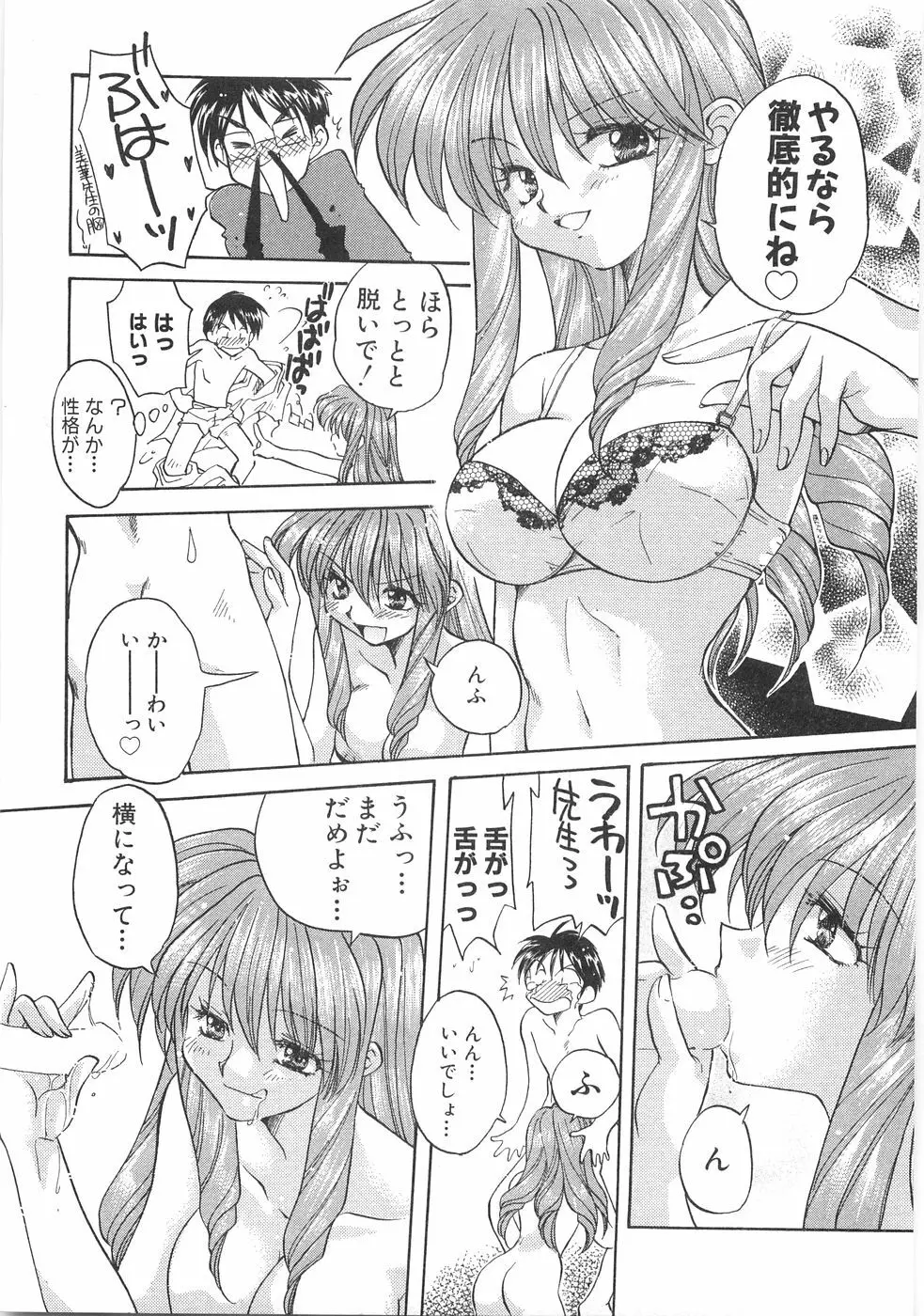 儘 Page.37