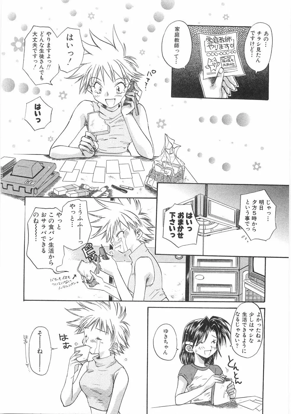 儘 Page.41