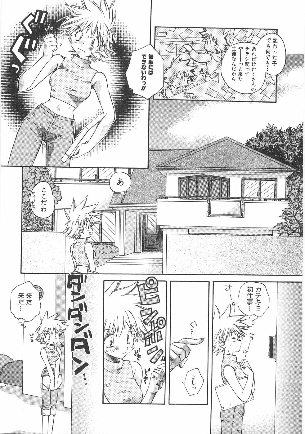 儘 Page.43