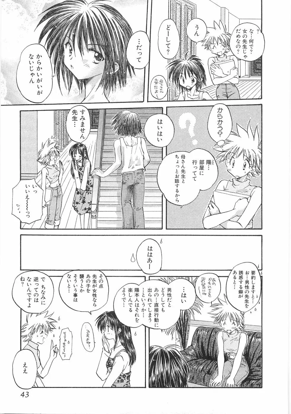 儘 Page.45