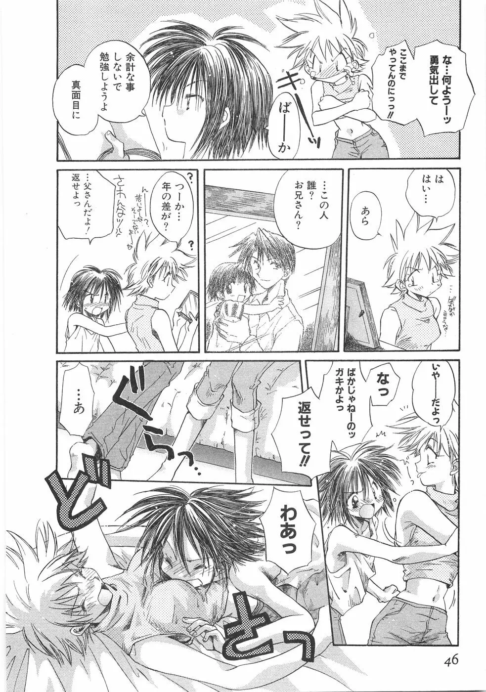 儘 Page.48