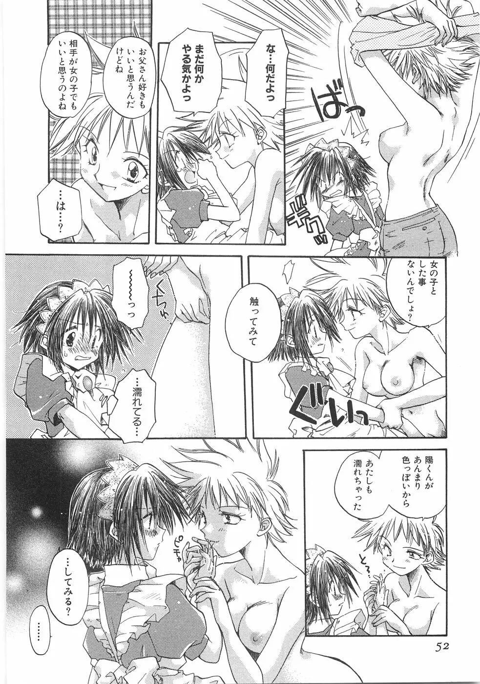 儘 Page.54