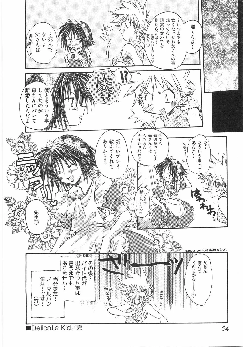 儘 Page.56