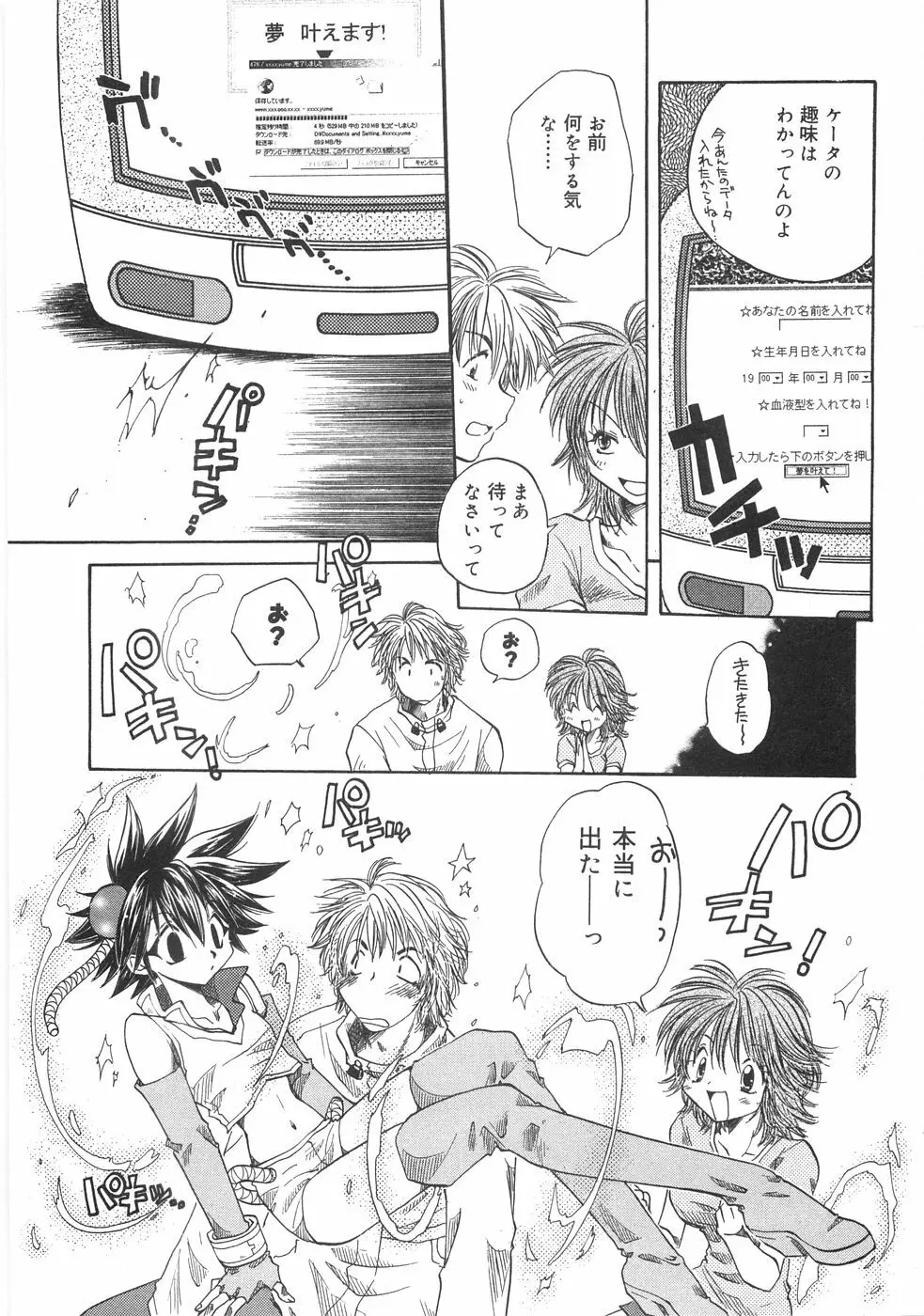 儘 Page.64