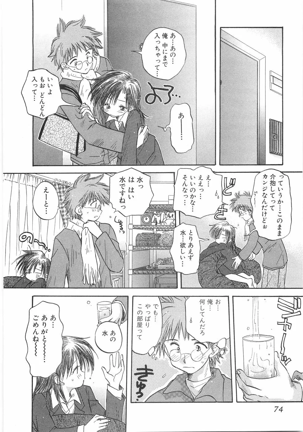 儘 Page.76