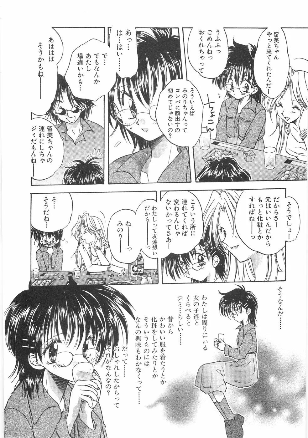 儘 Page.8