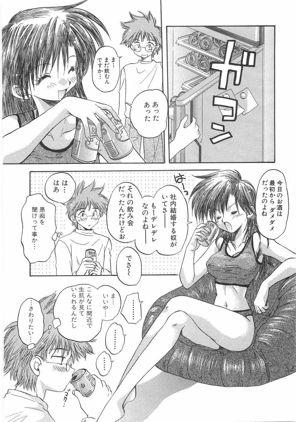 儘 Page.80