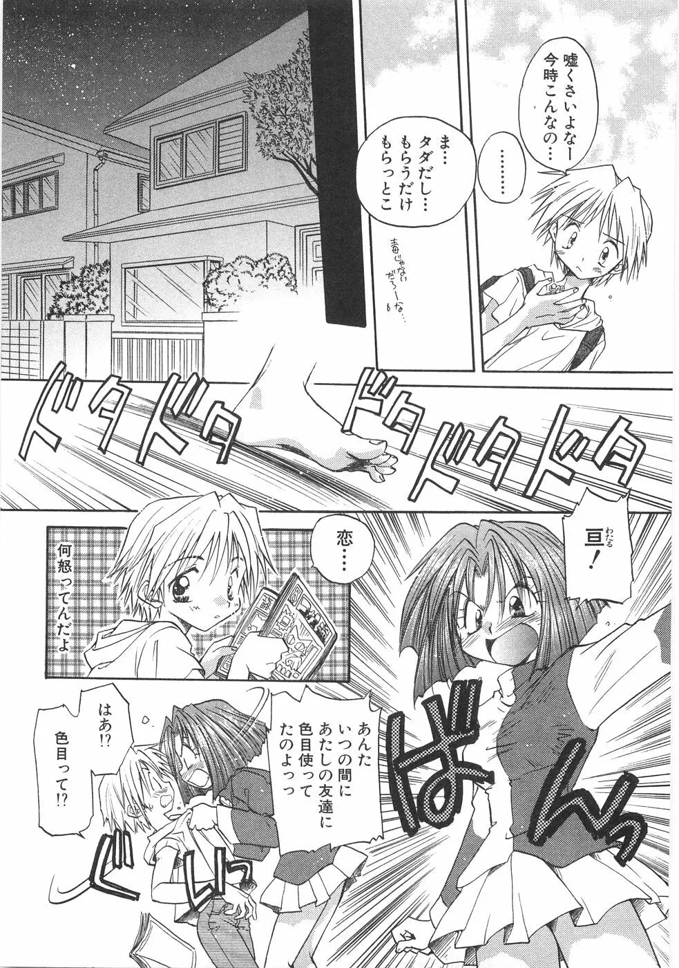 儘 Page.97