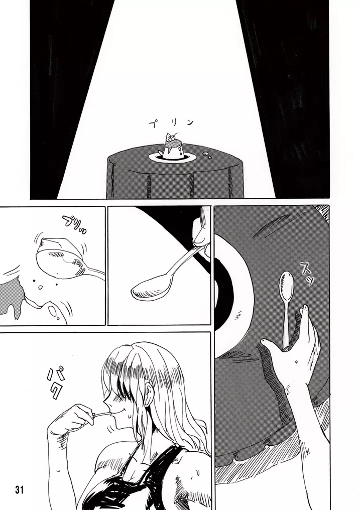 リョナカフェ Page.30