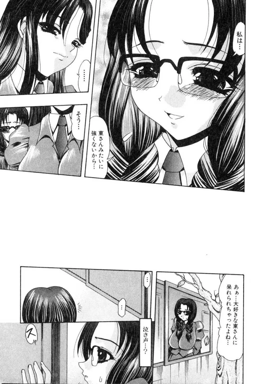 ふたなりっ娘プリーズ2♡ Page.10