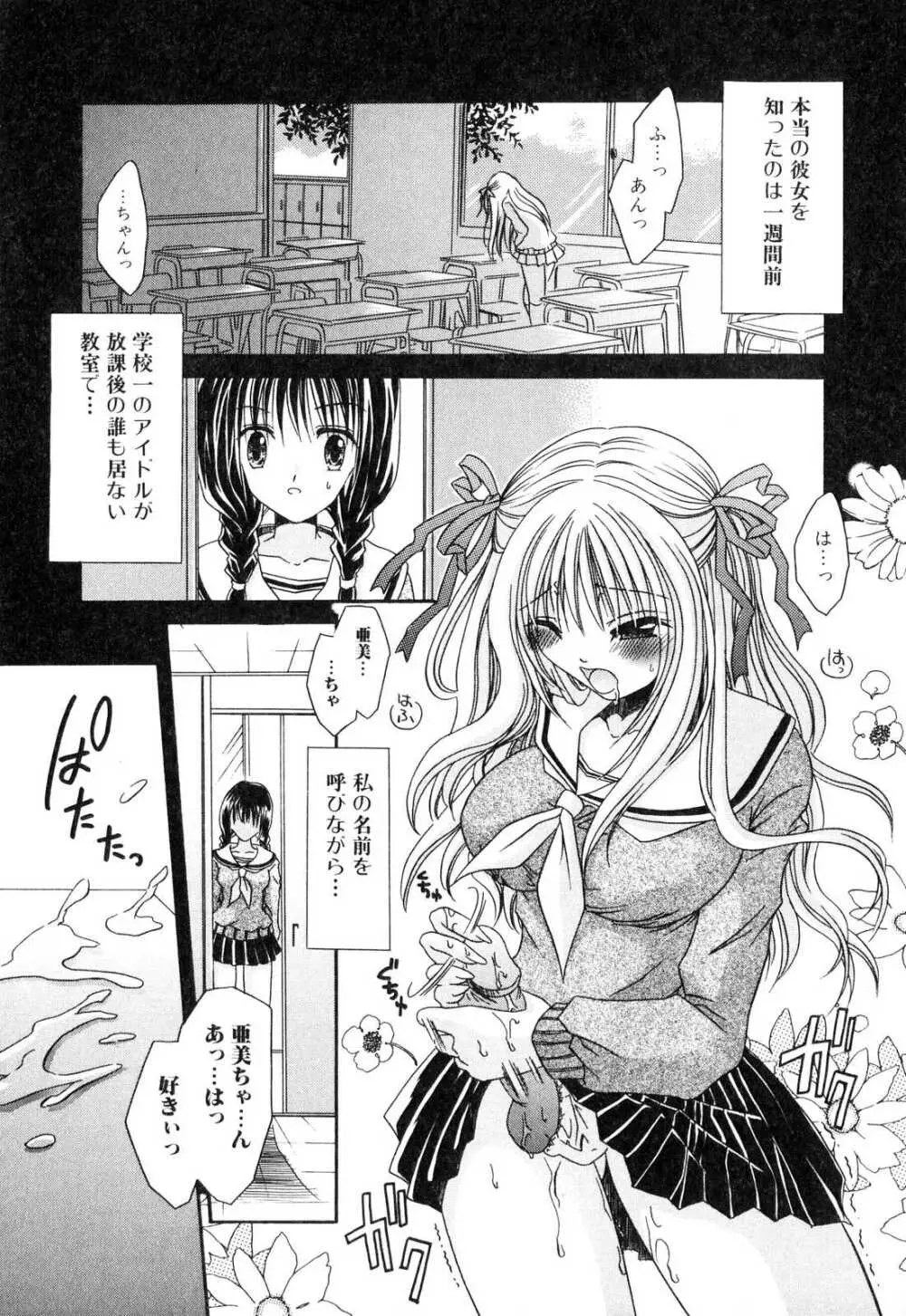 ふたなりっ娘プリーズ2♡ Page.100