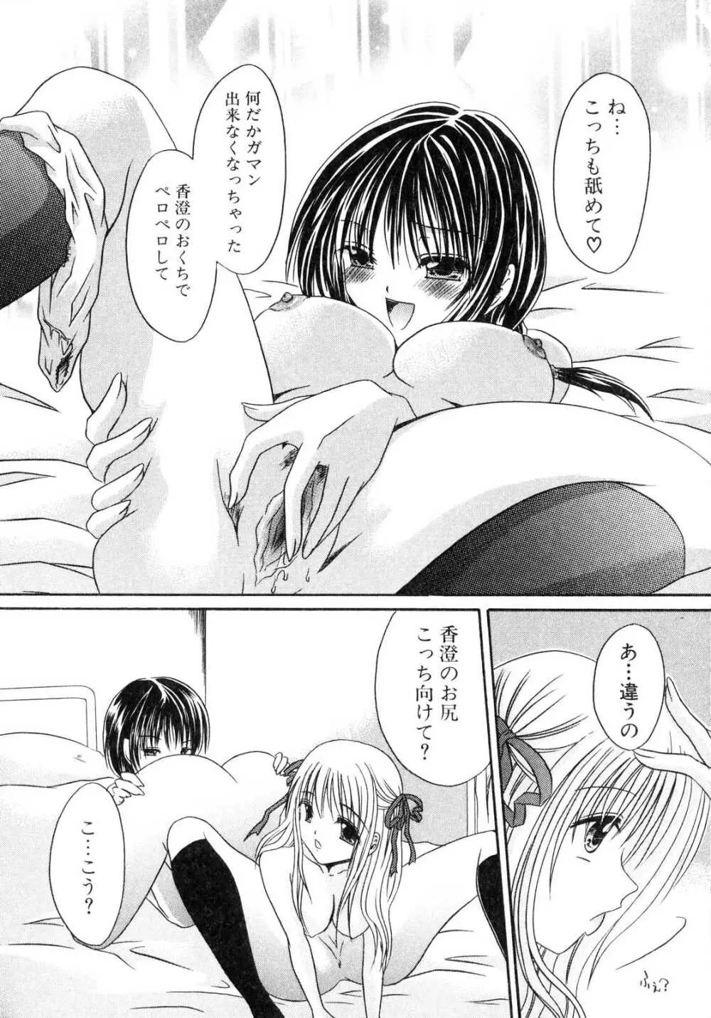 ふたなりっ娘プリーズ2♡ Page.107