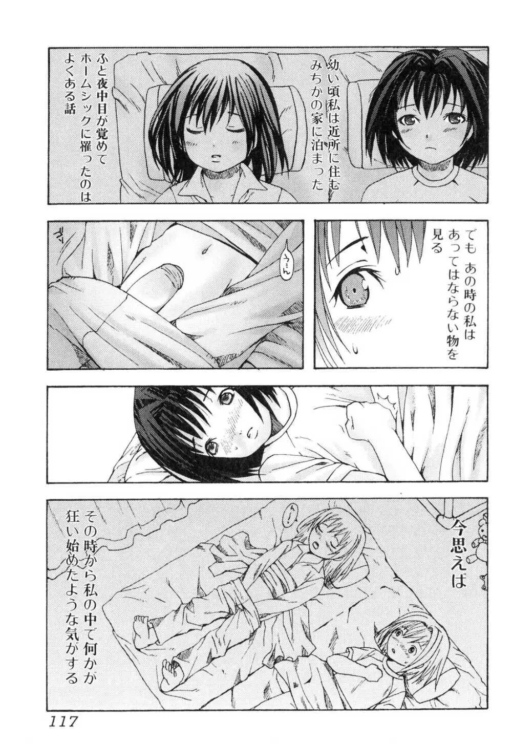 ふたなりっ娘プリーズ2♡ Page.116