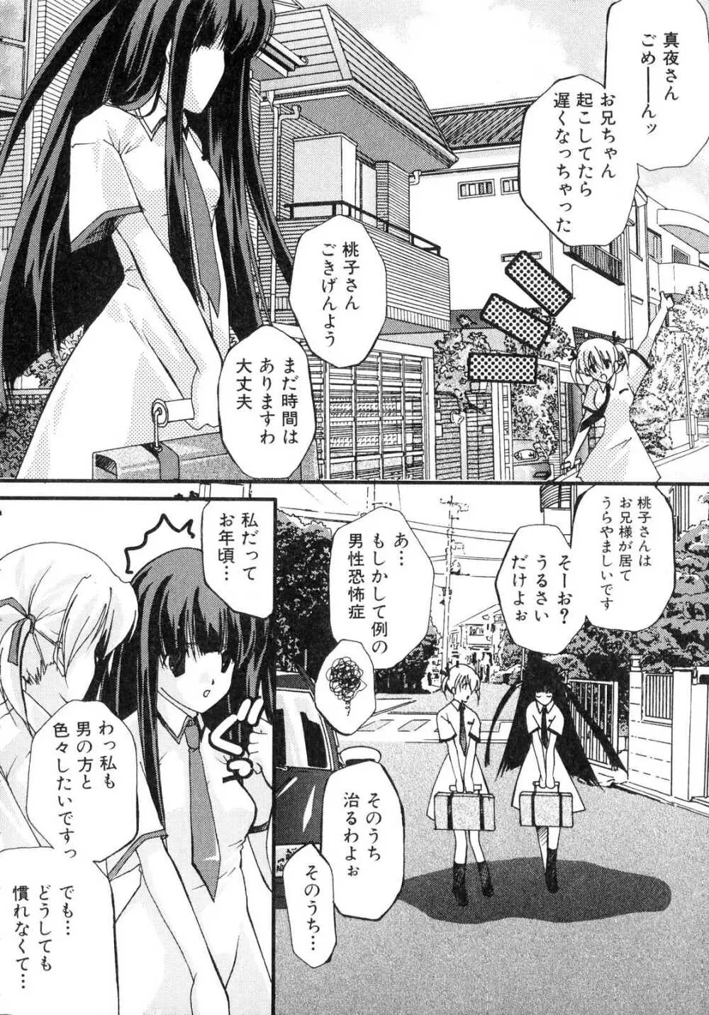 ふたなりっ娘プリーズ2♡ Page.133