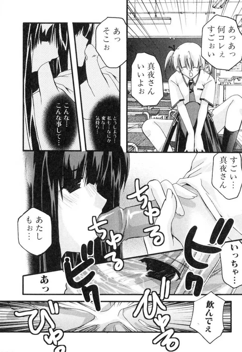 ふたなりっ娘プリーズ2♡ Page.138