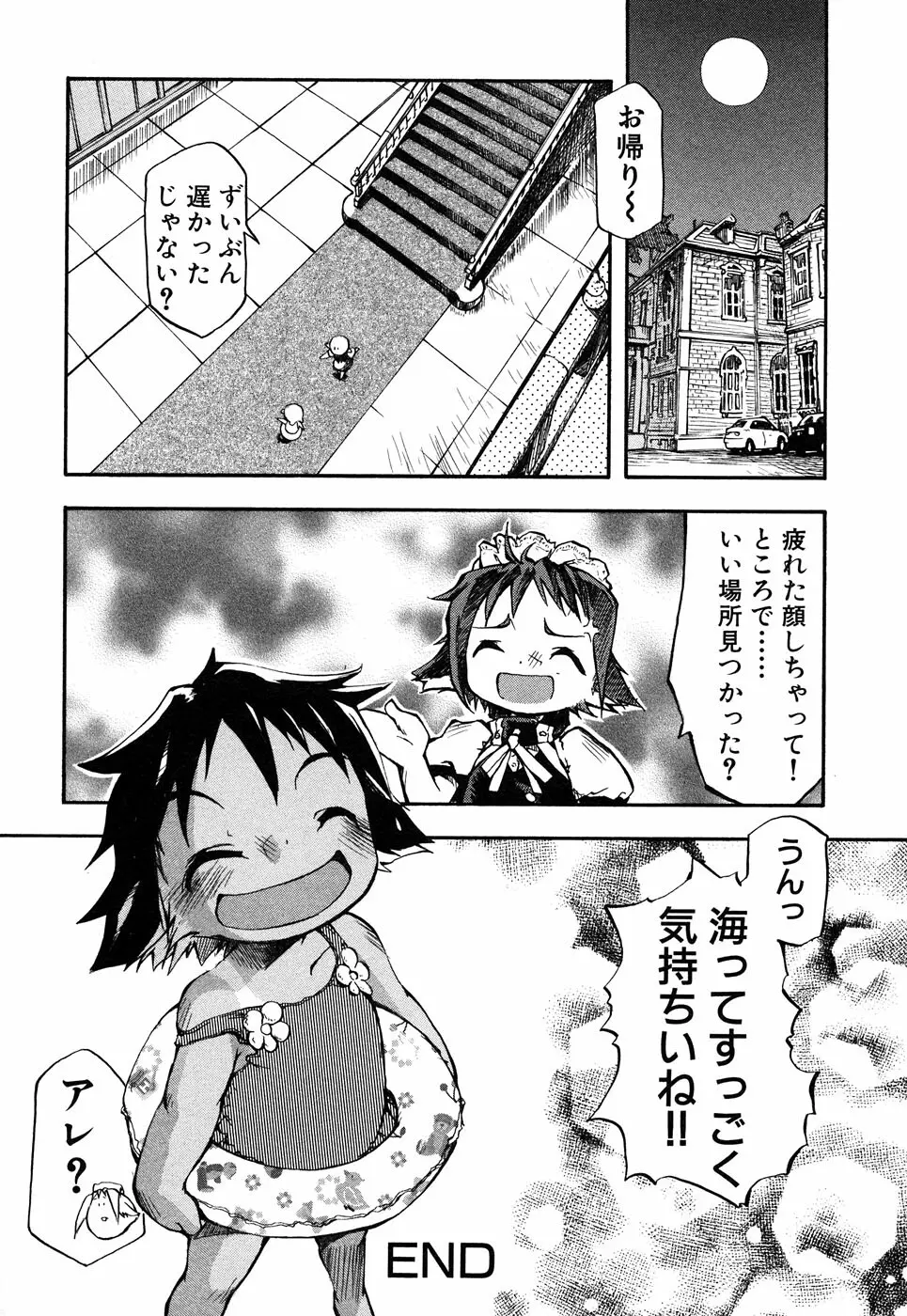 LOCO vol.4 Natsu no sukusui Musume Page.102