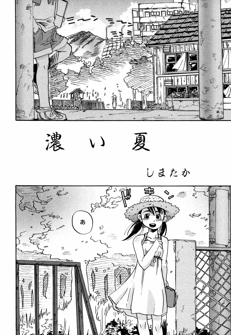 LOCO vol.4 Natsu no sukusui Musume Page.104