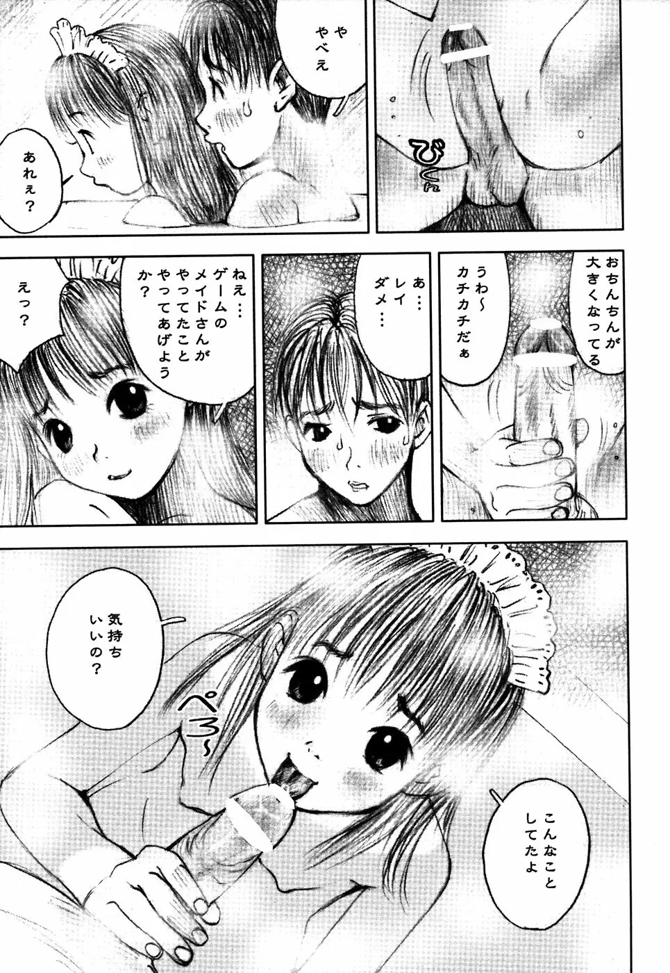 LOCO vol.4 Natsu no sukusui Musume Page.15