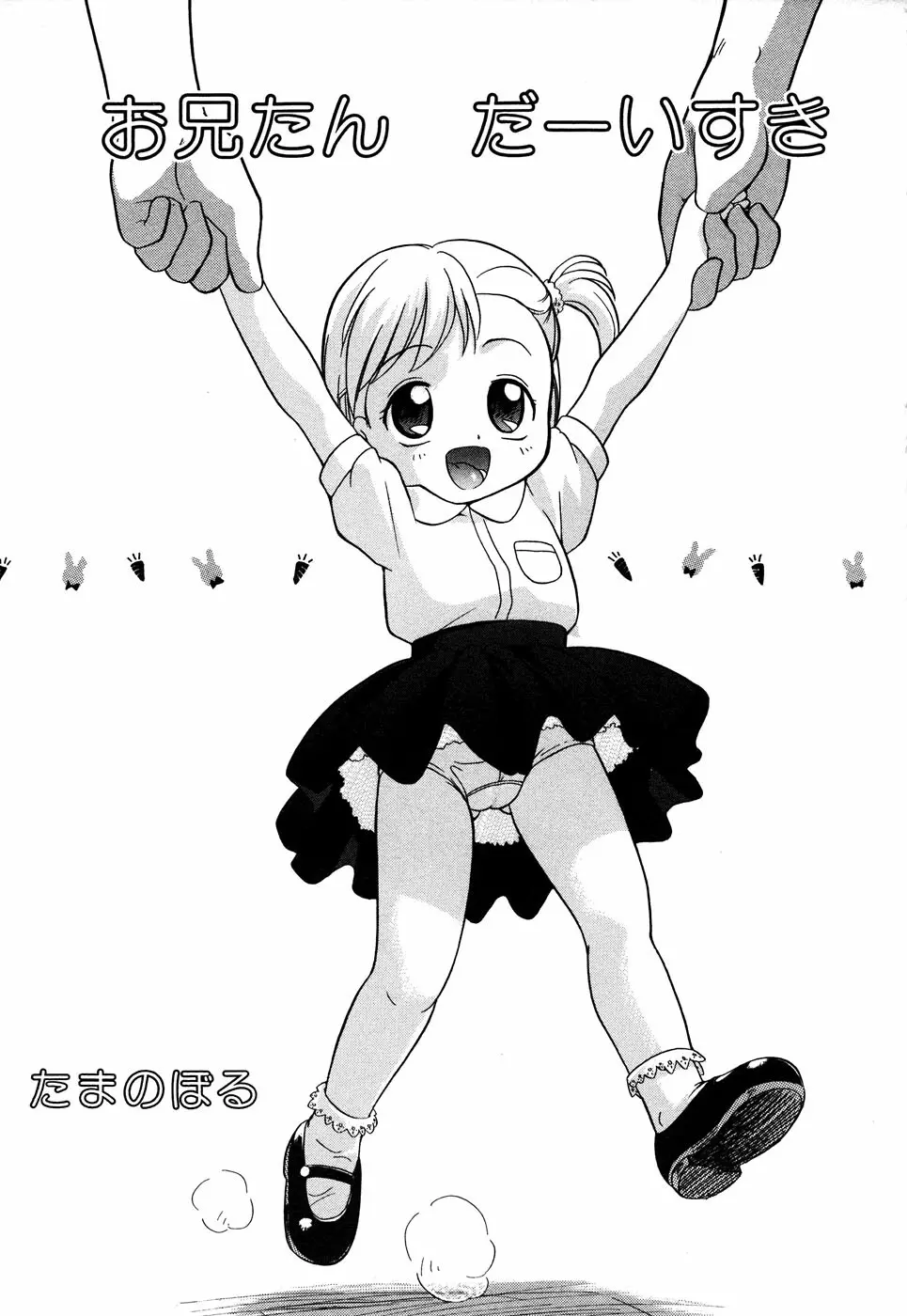 LOCO vol.4 Natsu no sukusui Musume Page.151
