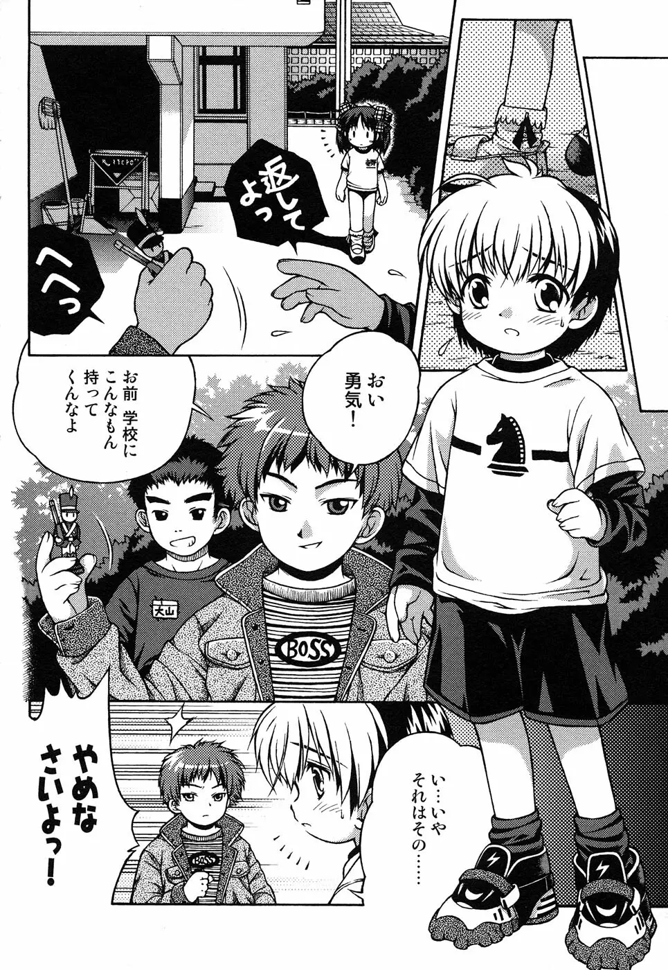 LOCO vol.4 Natsu no sukusui Musume Page.172