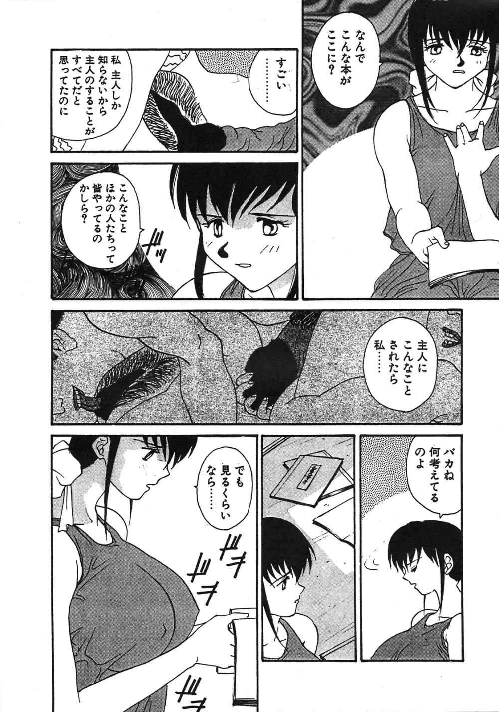 よしだ屋本舗 其の二 Page.51