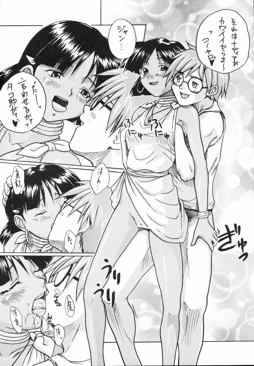 いまさらナディアとってもアスカ2 Page.35