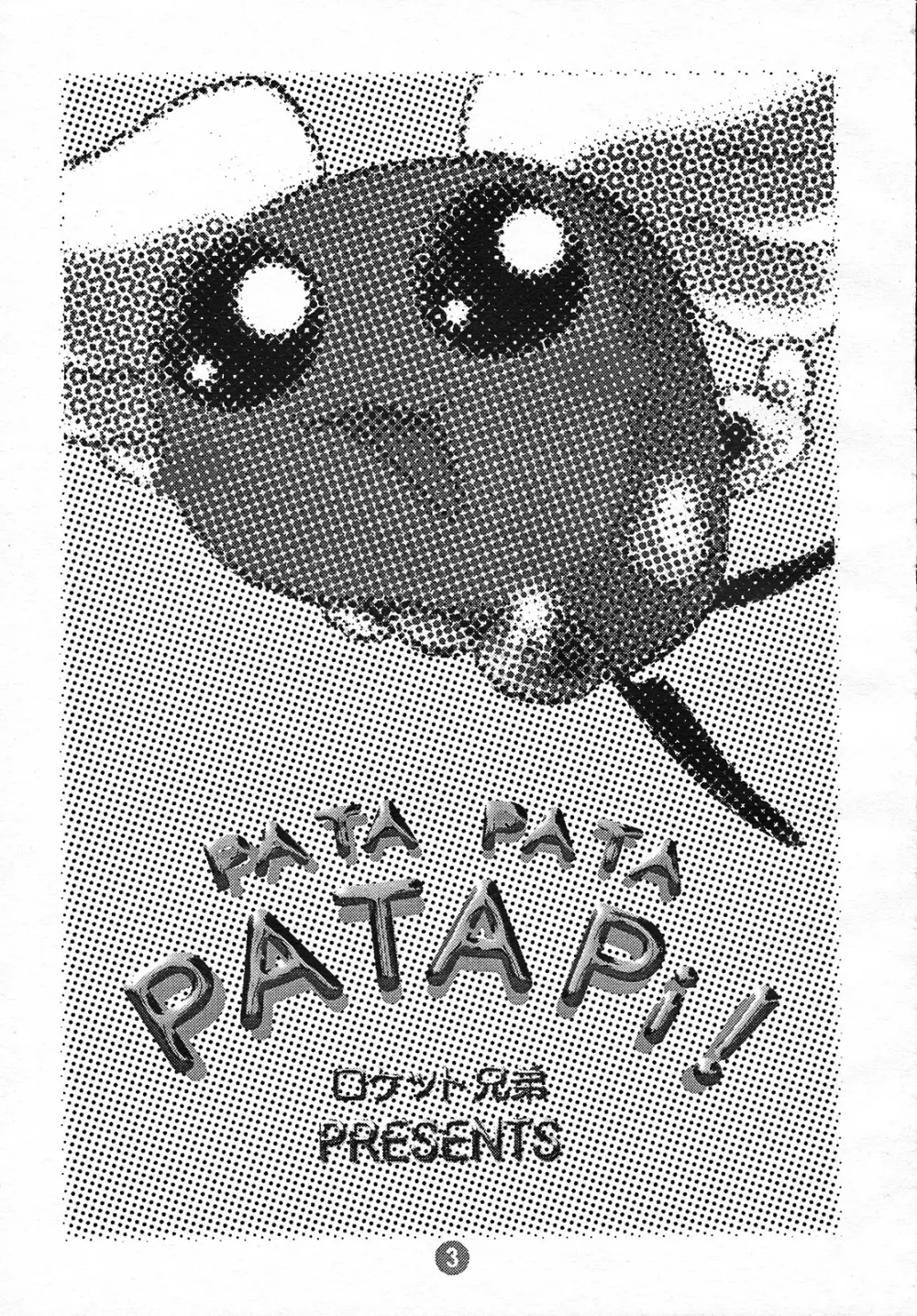 PATA PATA PATAPi ! Page.2