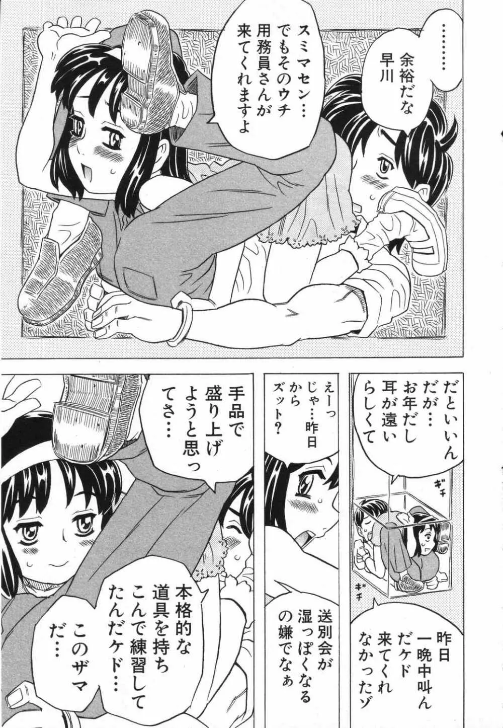 LOCO vol.5 Aki no Omorashi Musume Tokushuu Page.12
